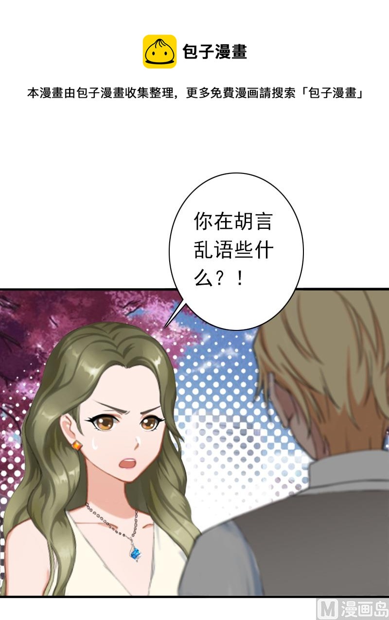 第24话 不会让你们在一起-第24话