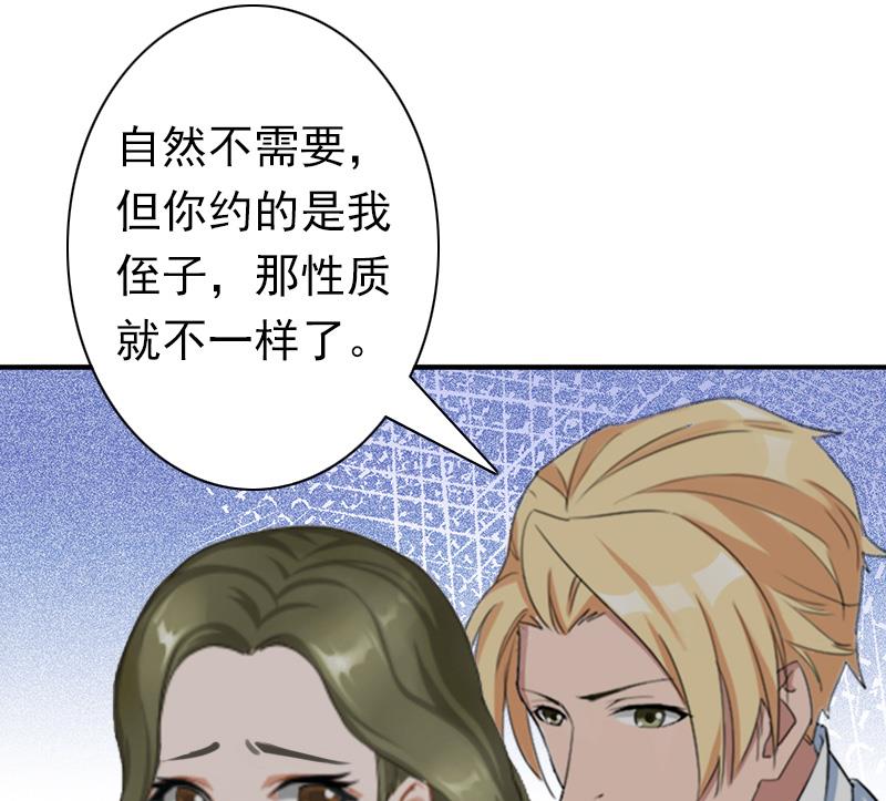 第24话 不会让你们在一起-第24话