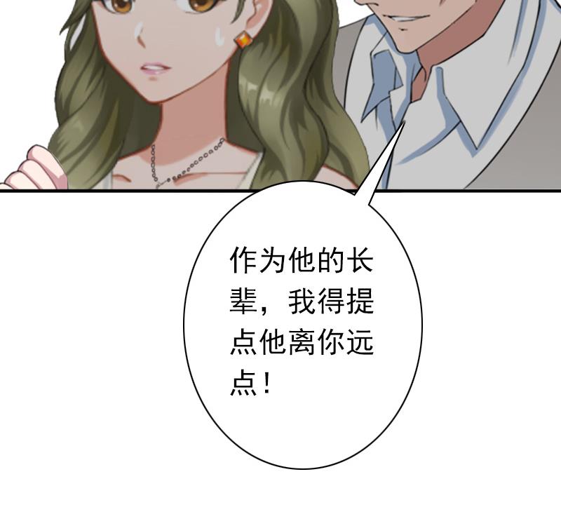 第24话 不会让你们在一起-第24话