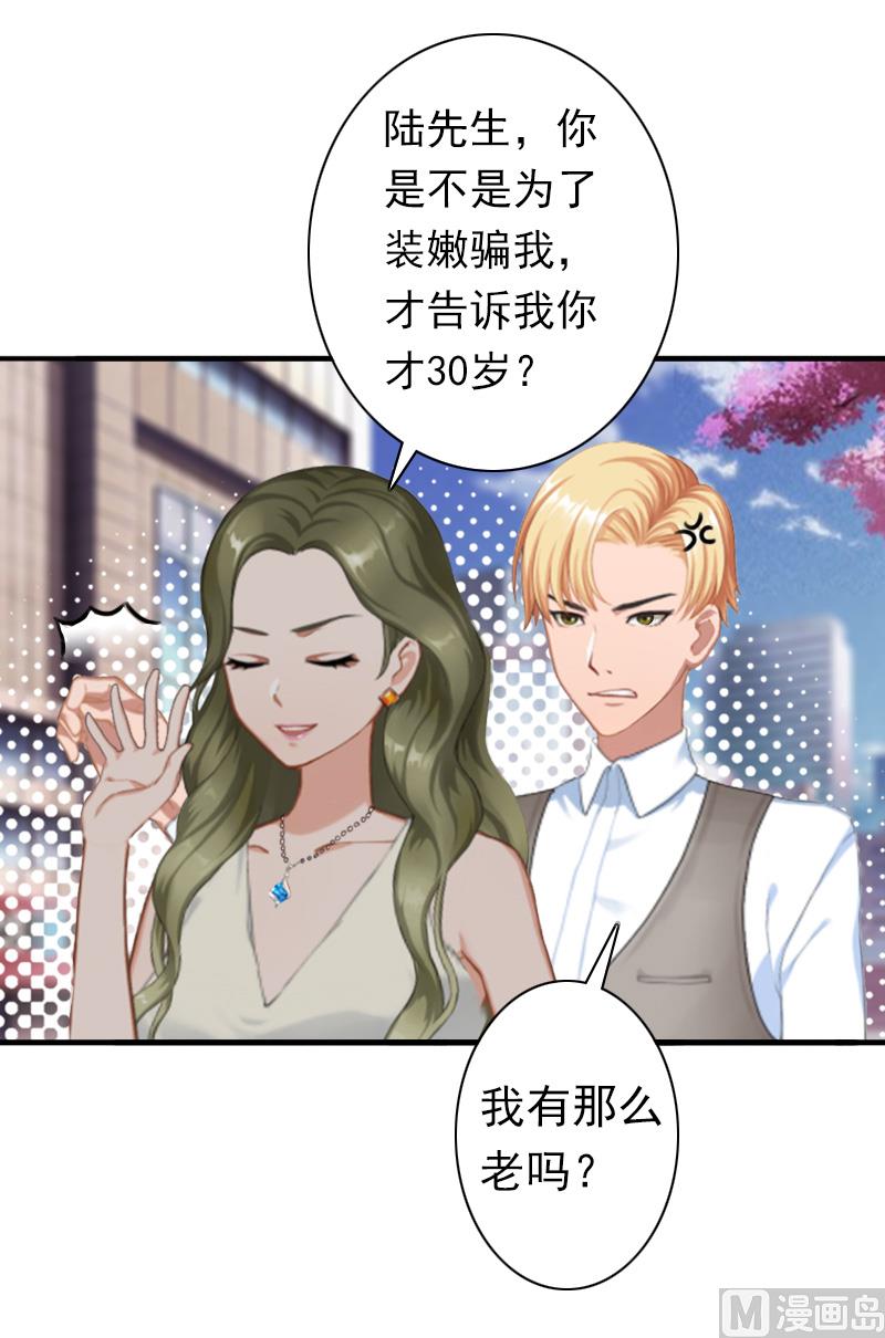 第24话 不会让你们在一起-第24话