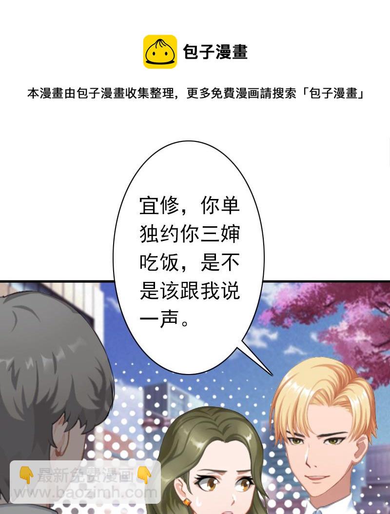 第24话 不会让你们在一起-第24话