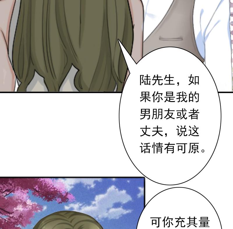 第24话 不会让你们在一起-第24话