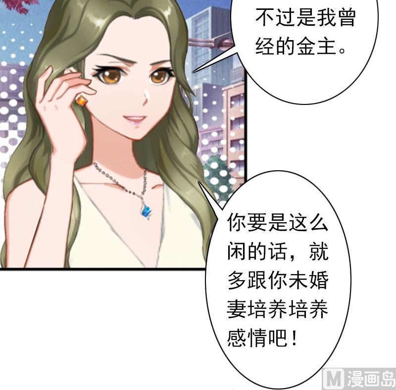 第24话 不会让你们在一起-第24话