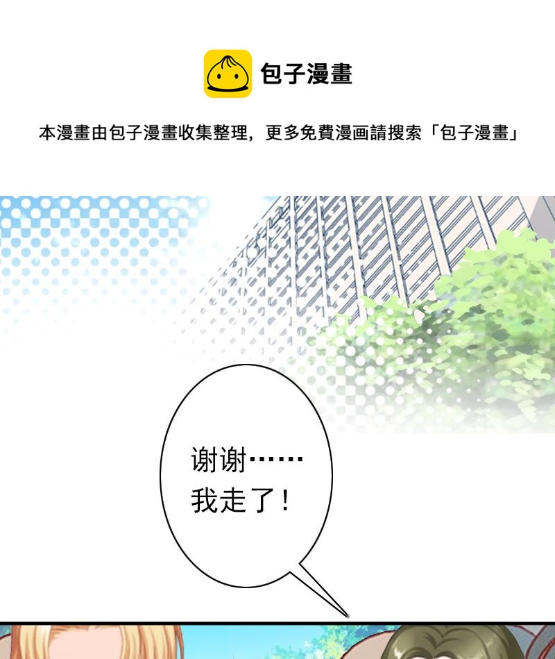 第28话 有人找你-第28话