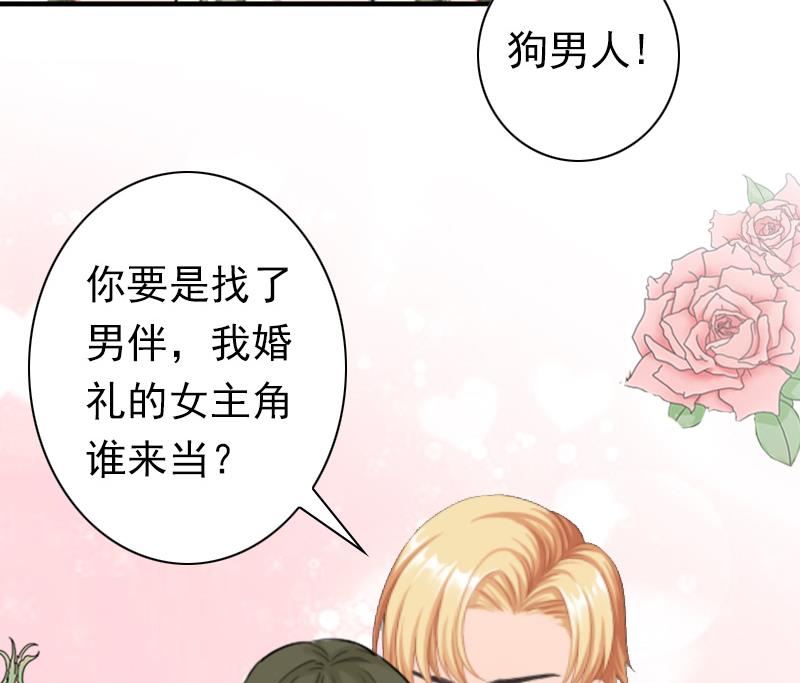 第30话 豪门惊变！！-第30话