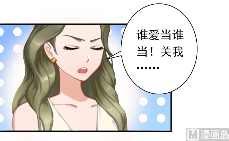 第30话 豪门惊变！！-第30话