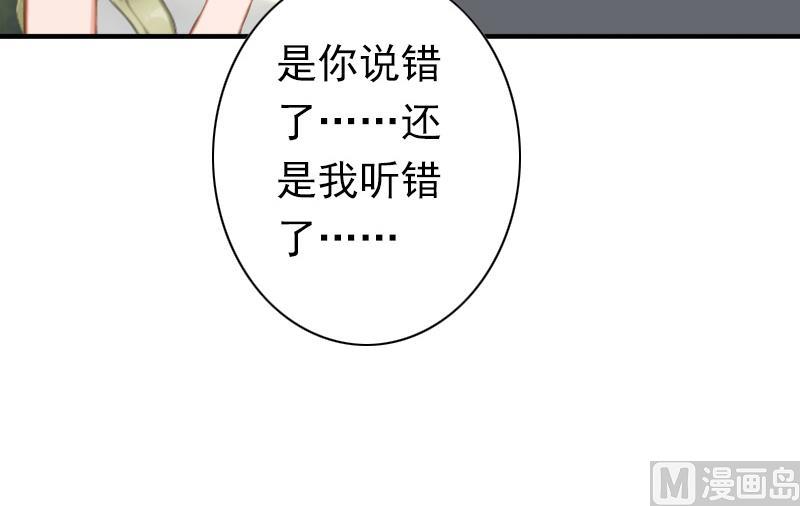 第30话 豪门惊变！！-第30话