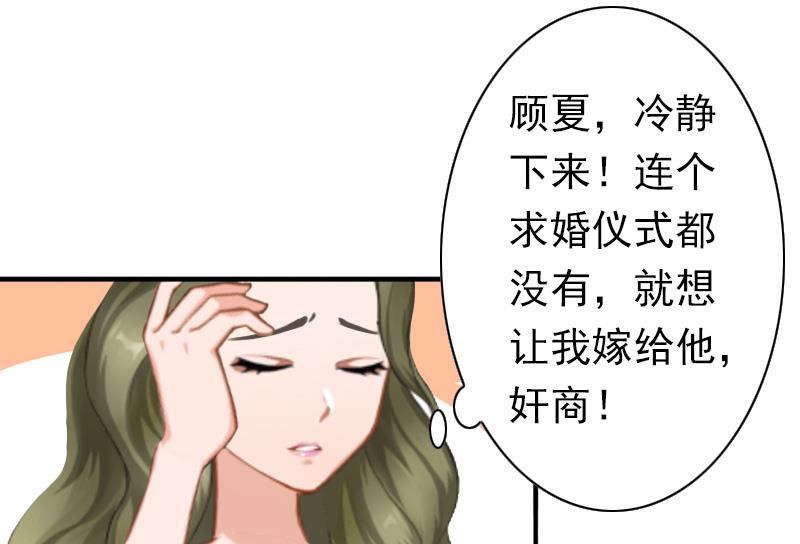 第30话 豪门惊变！！-第30话