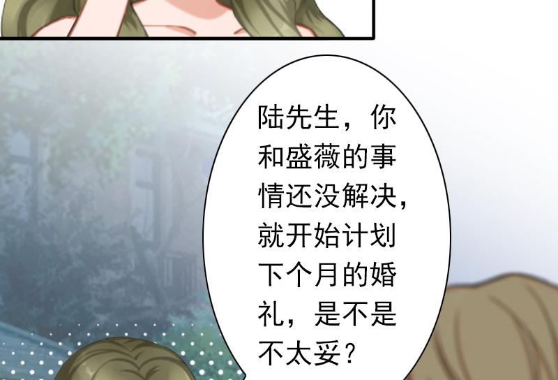 第30话 豪门惊变！！-第30话