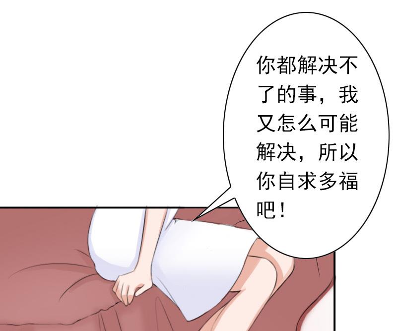 第30话 豪门惊变！！-第30话