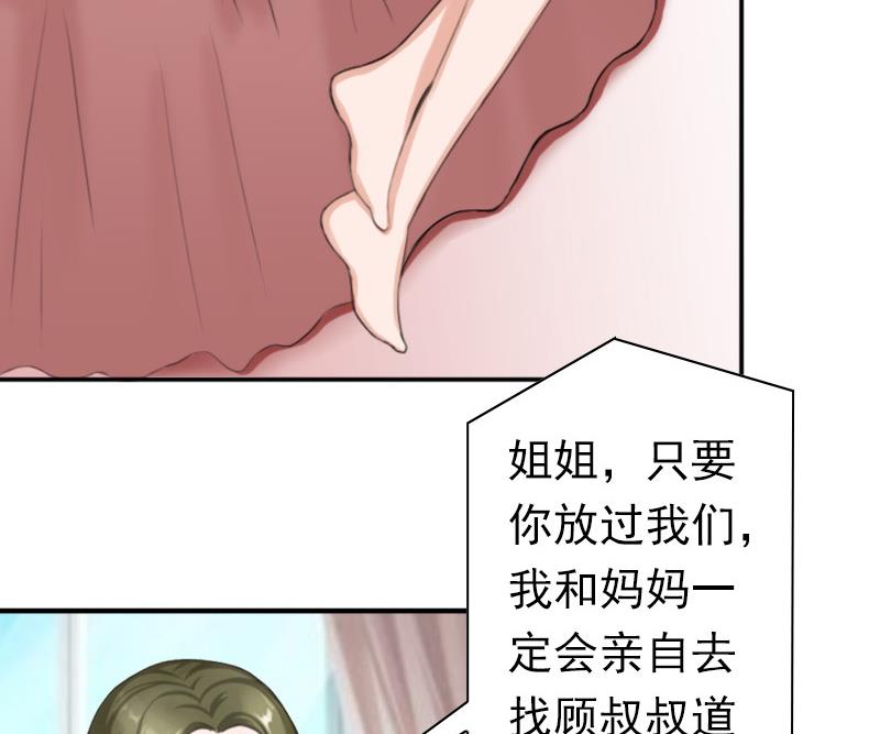 第30话 豪门惊变！！-第30话