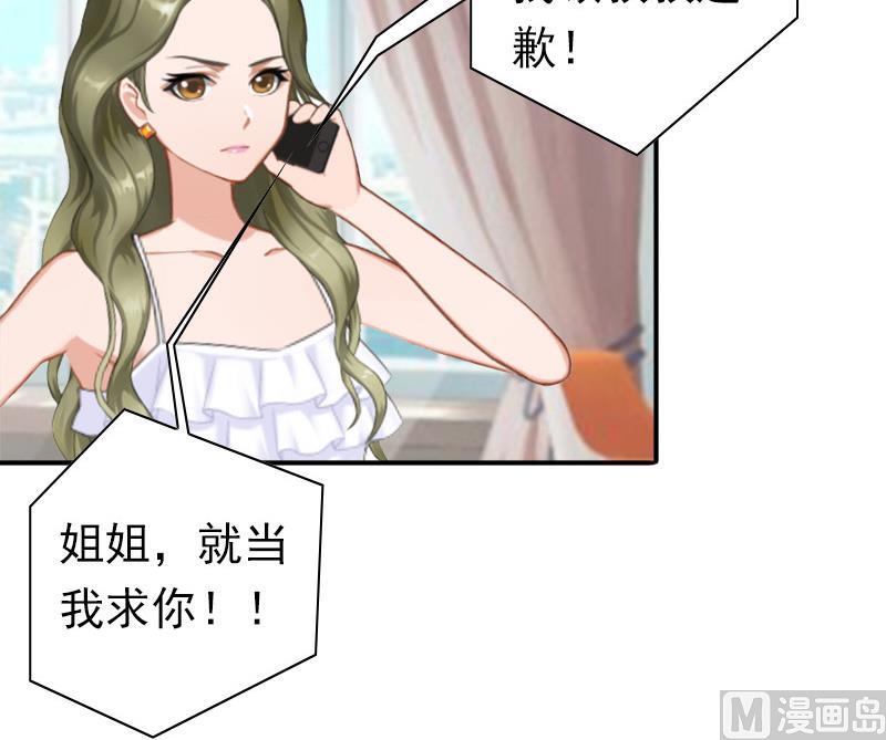 第30话 豪门惊变！！-第30话