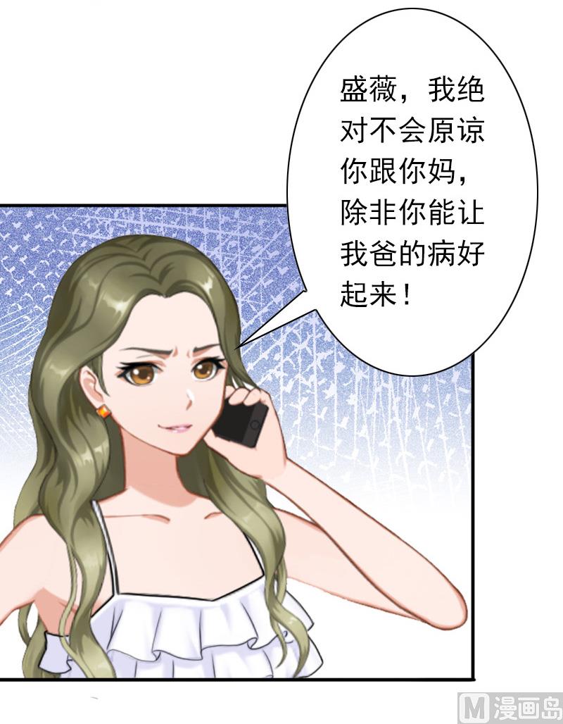 第30话 豪门惊变！！-第30话