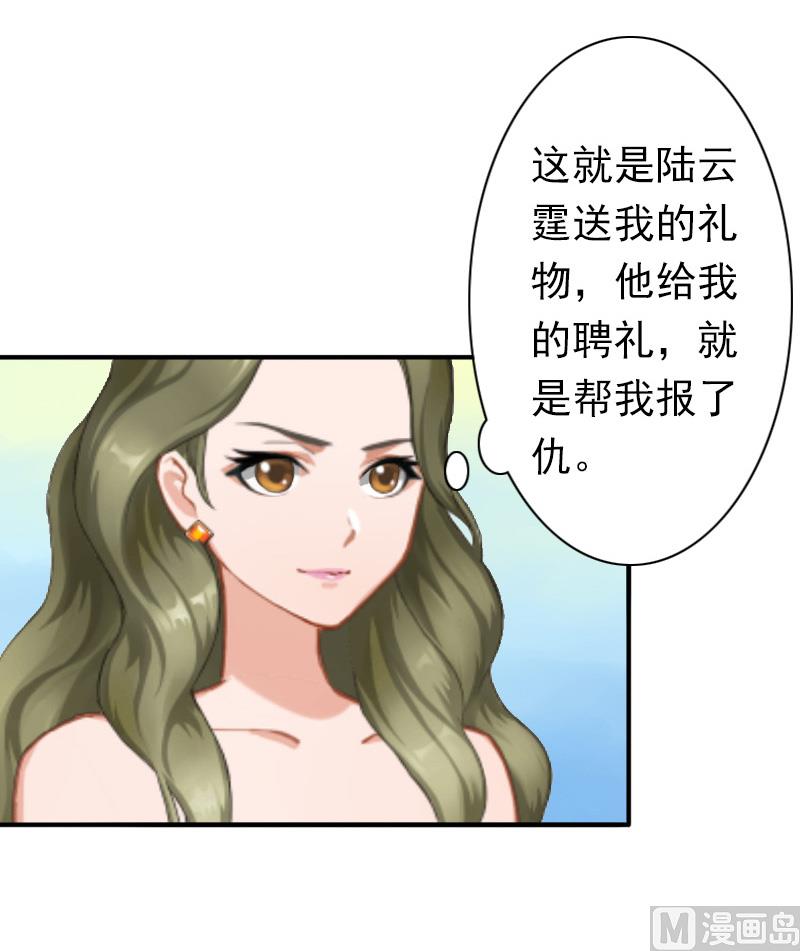 第30话 豪门惊变！！-第30话