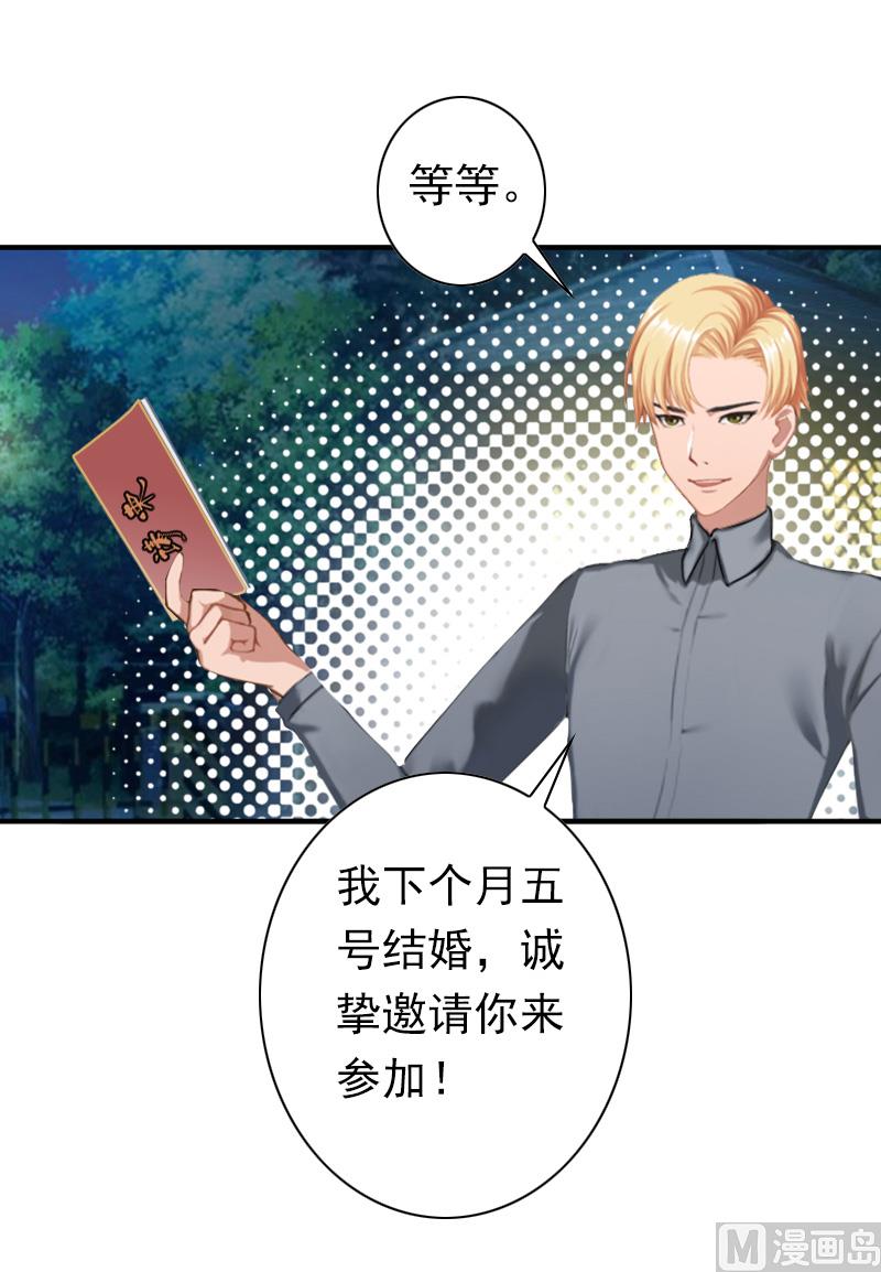 第30话 豪门惊变！！-第30话