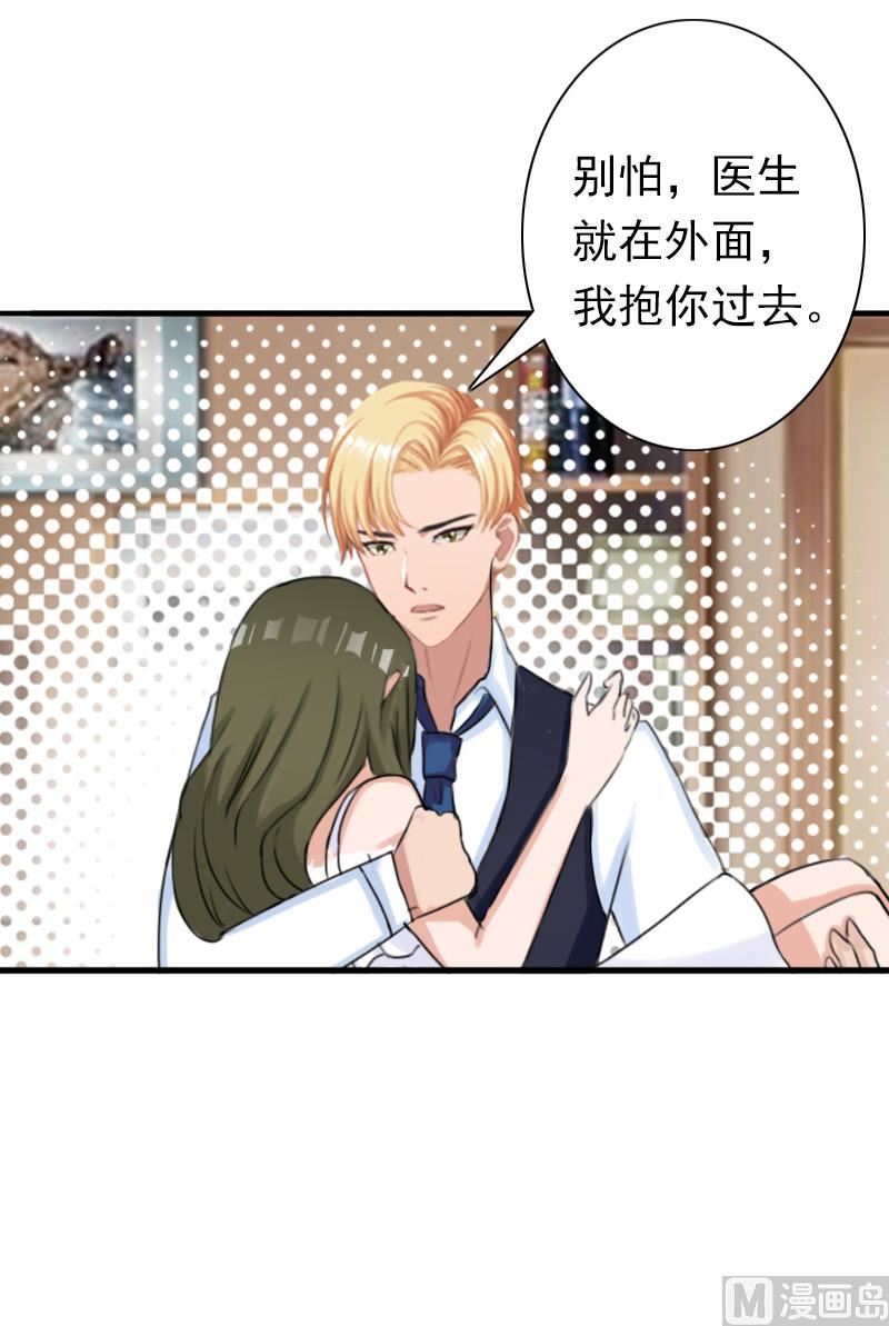 第32话 寸步不离-第32话