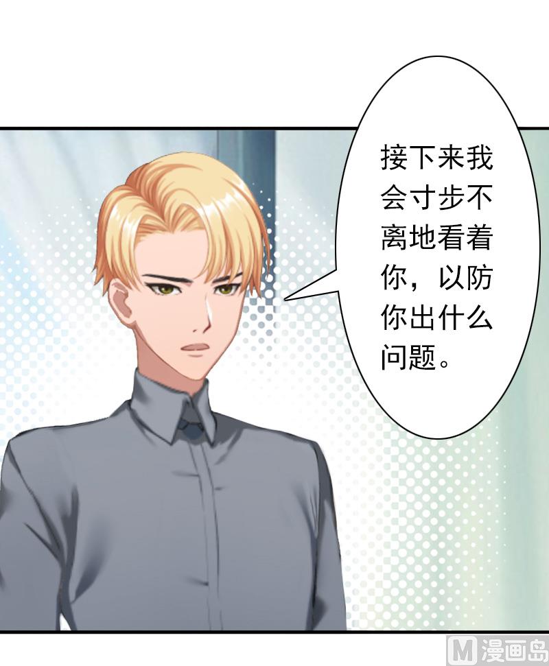 第32话 寸步不离-第32话