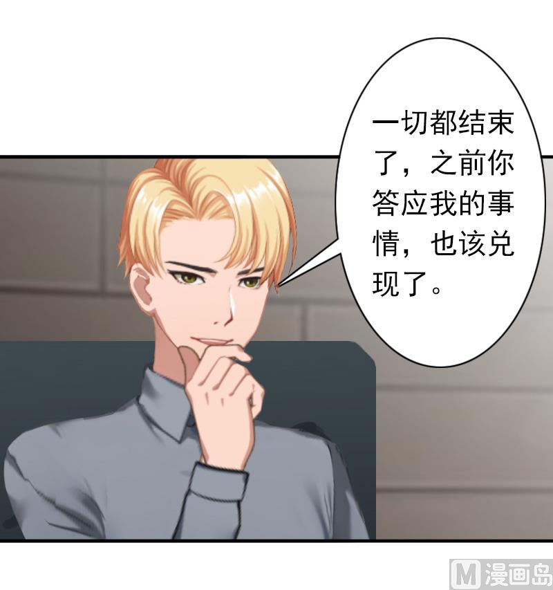 第32话 寸步不离-第32话