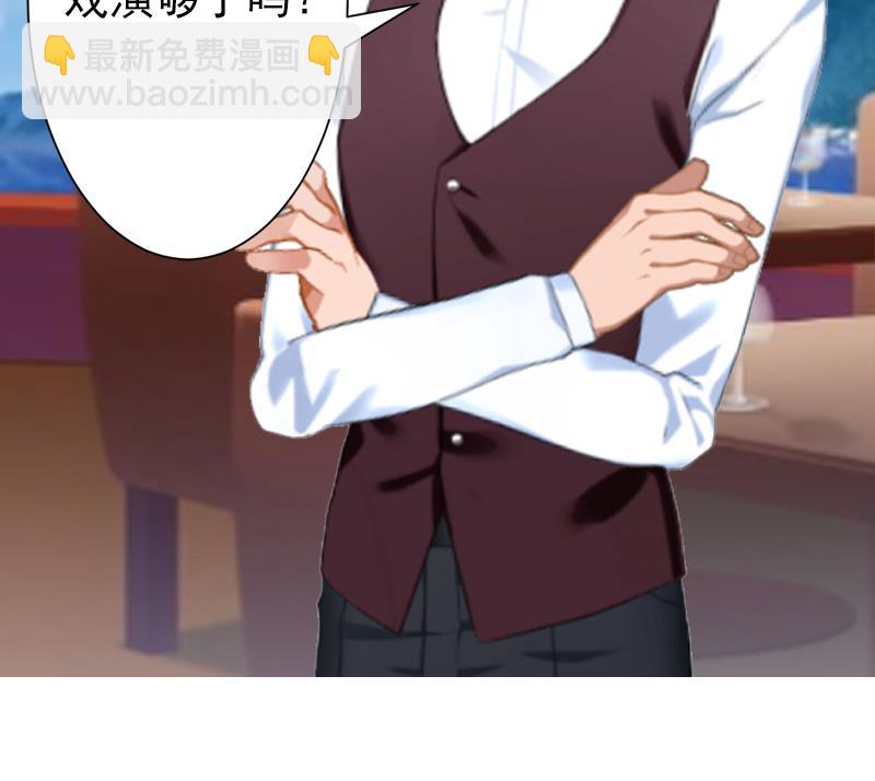 第6话 戏演够了吗？-第6话