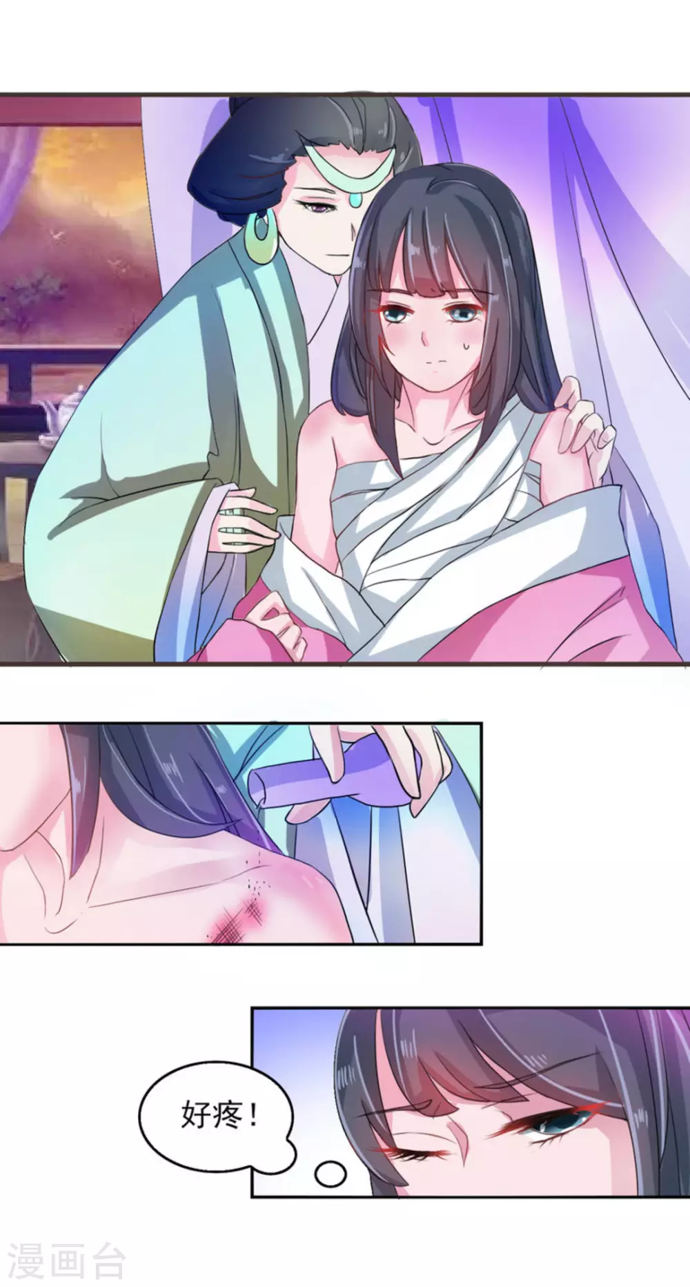 鮫起瀾滄 - 第2話 - 2