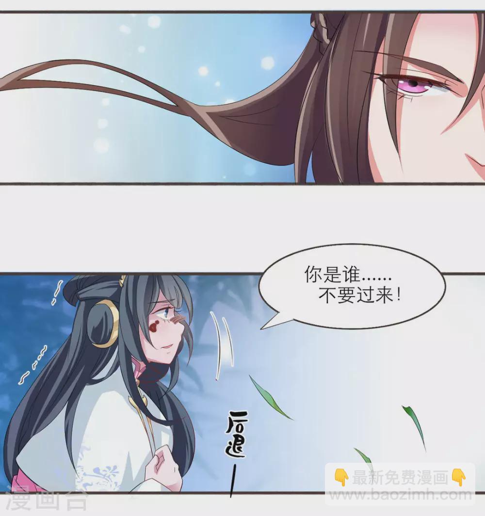 鮫起瀾滄 - 第2話 - 1