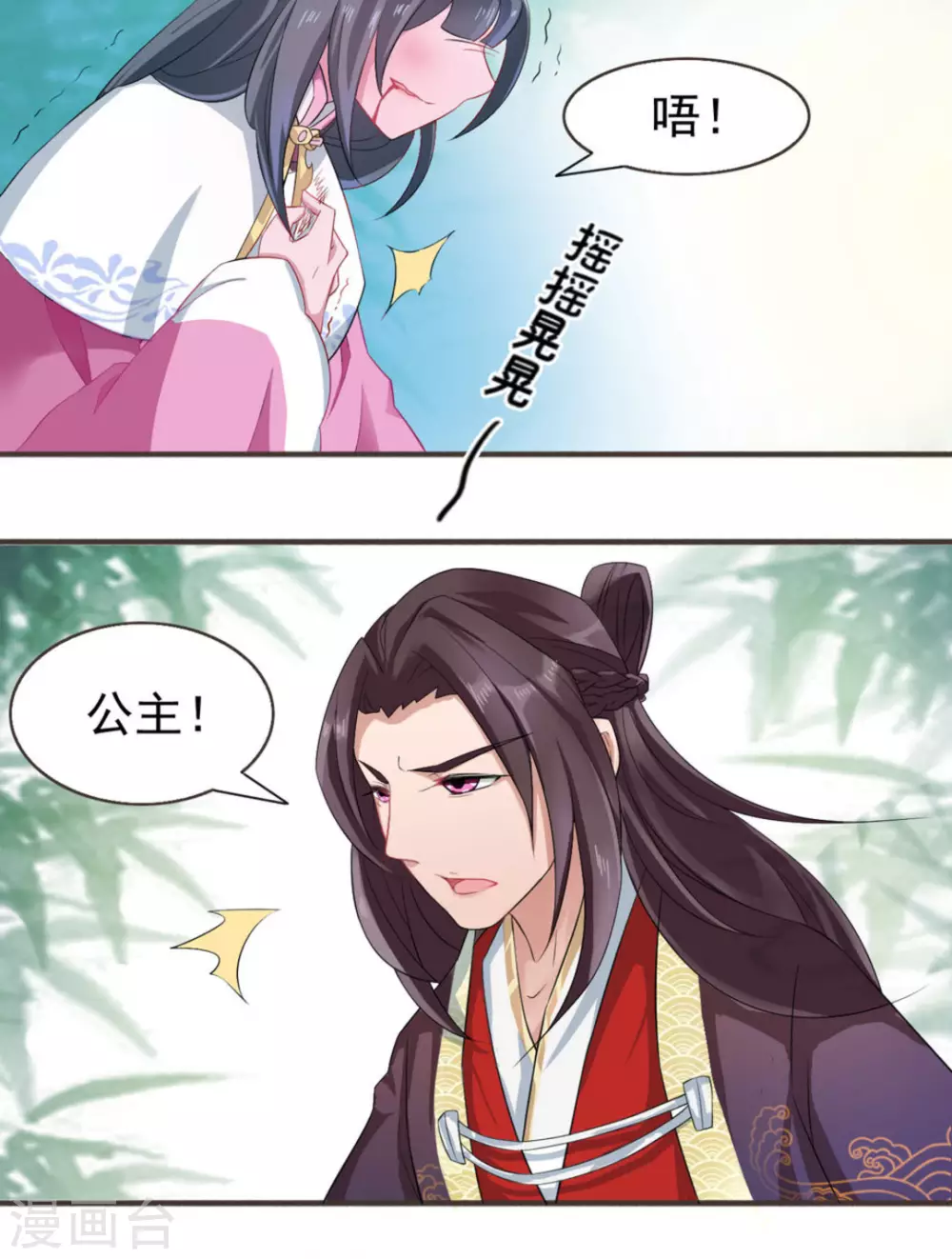 鮫起瀾滄 - 第2話 - 2