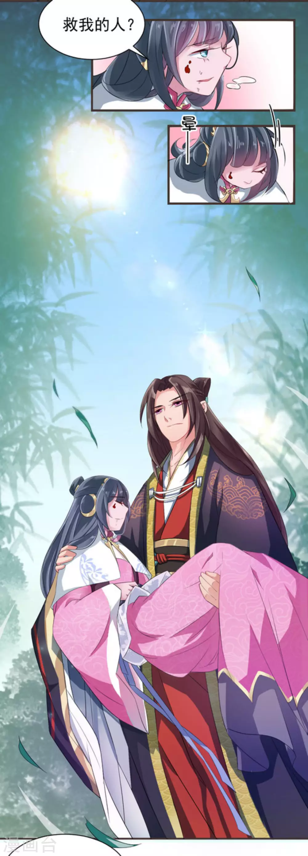 鮫起瀾滄 - 第2話 - 4