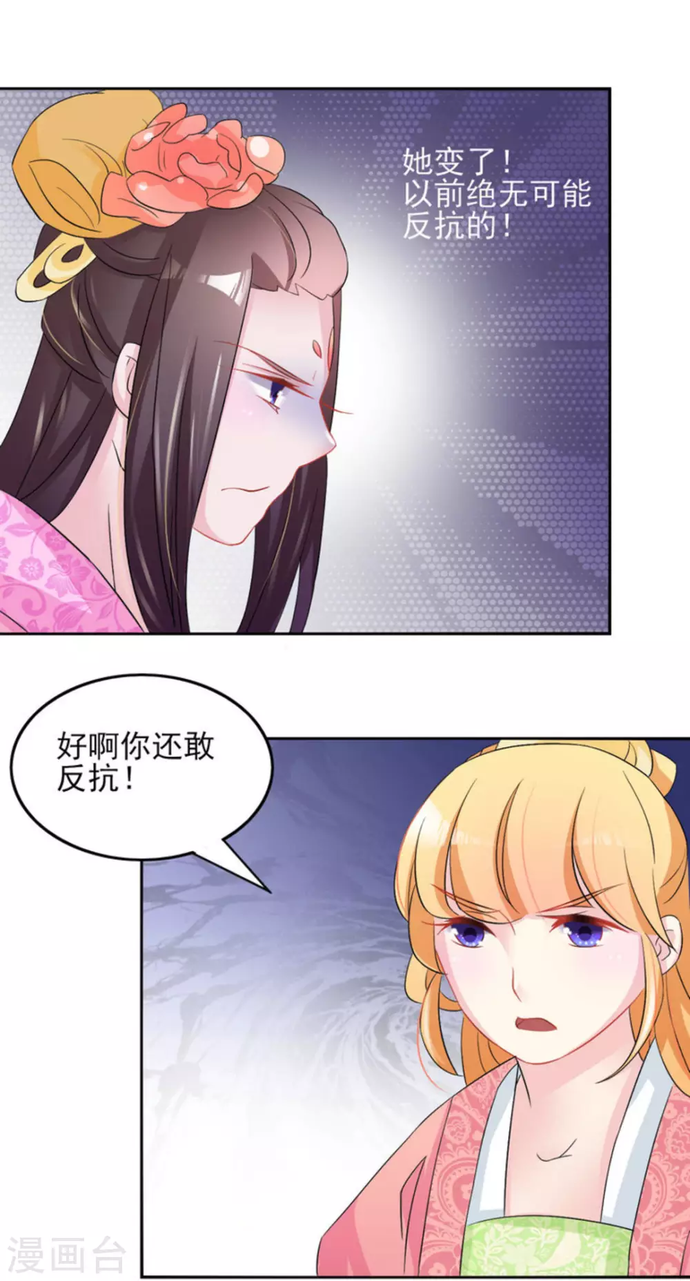 鮫起瀾滄 - 第12話 - 1