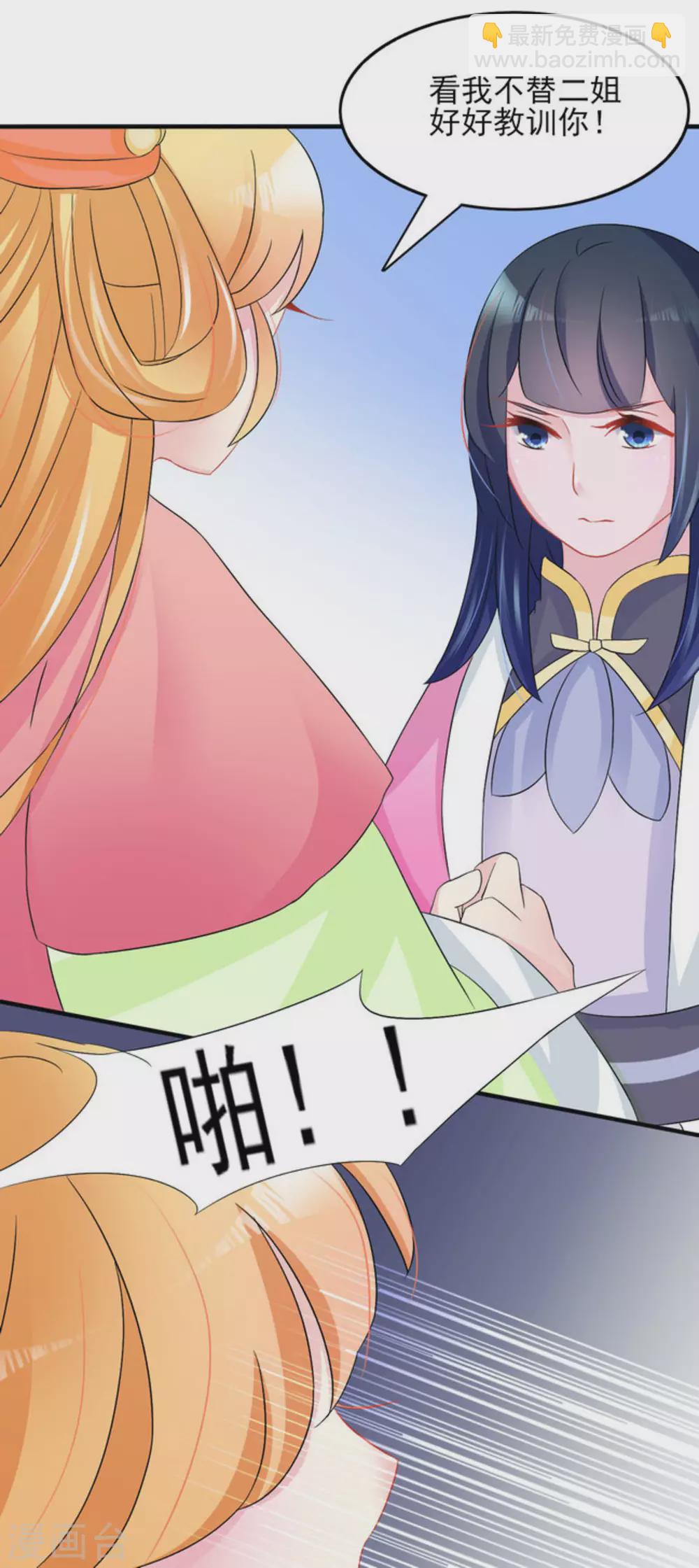 鮫起瀾滄 - 第12話 - 2