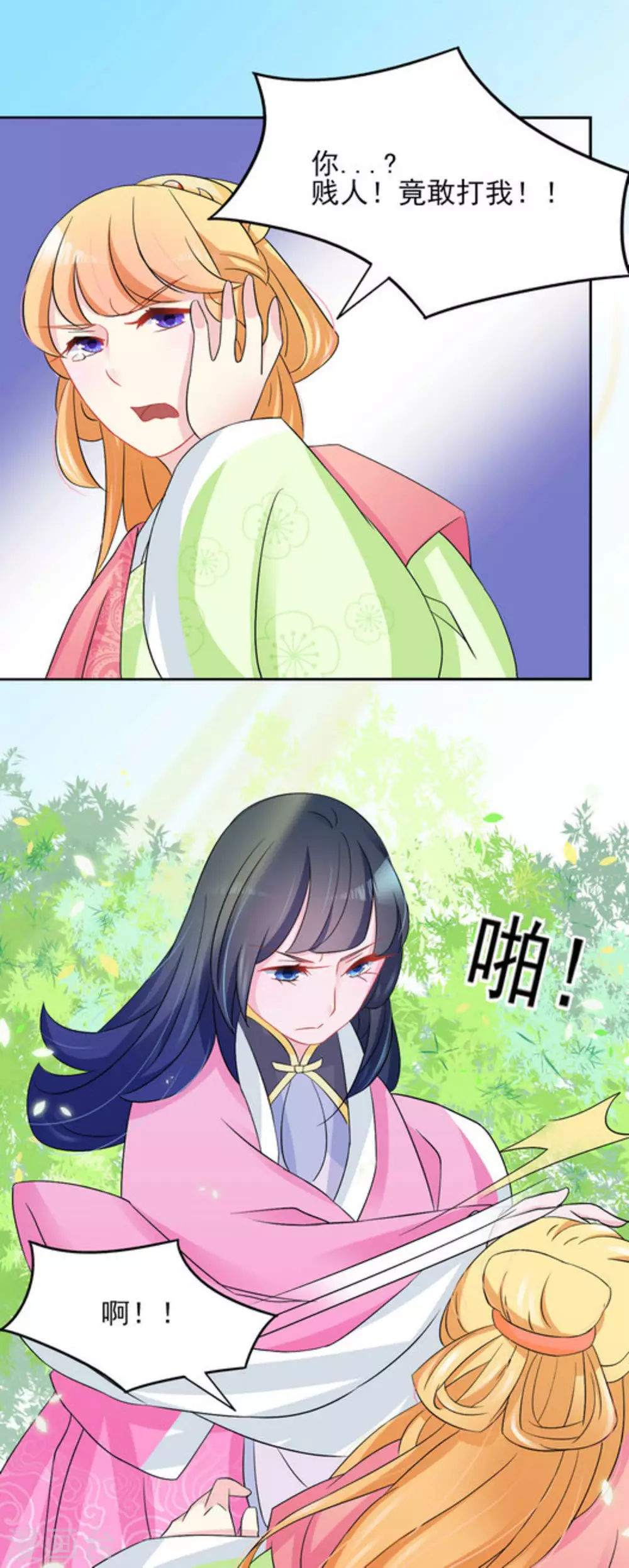 鮫起瀾滄 - 第12話 - 3