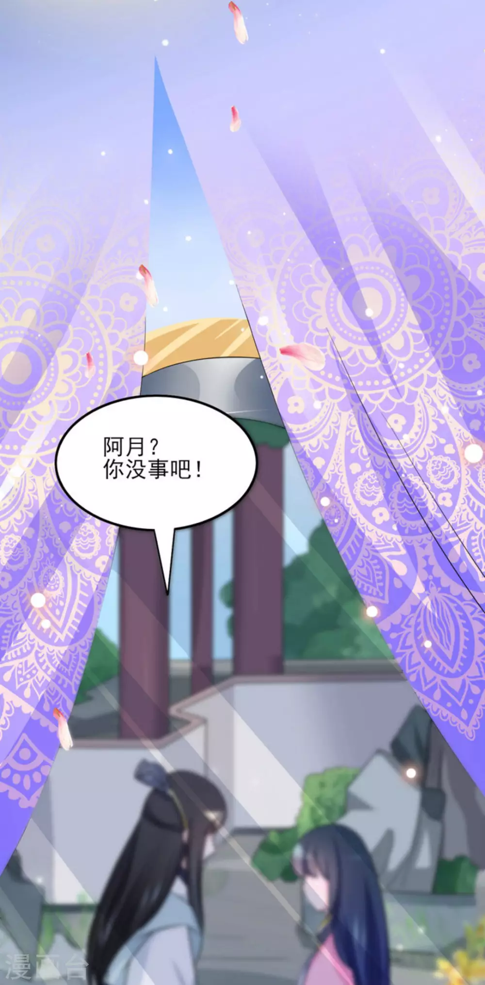 鮫起瀾滄 - 第12話 - 2