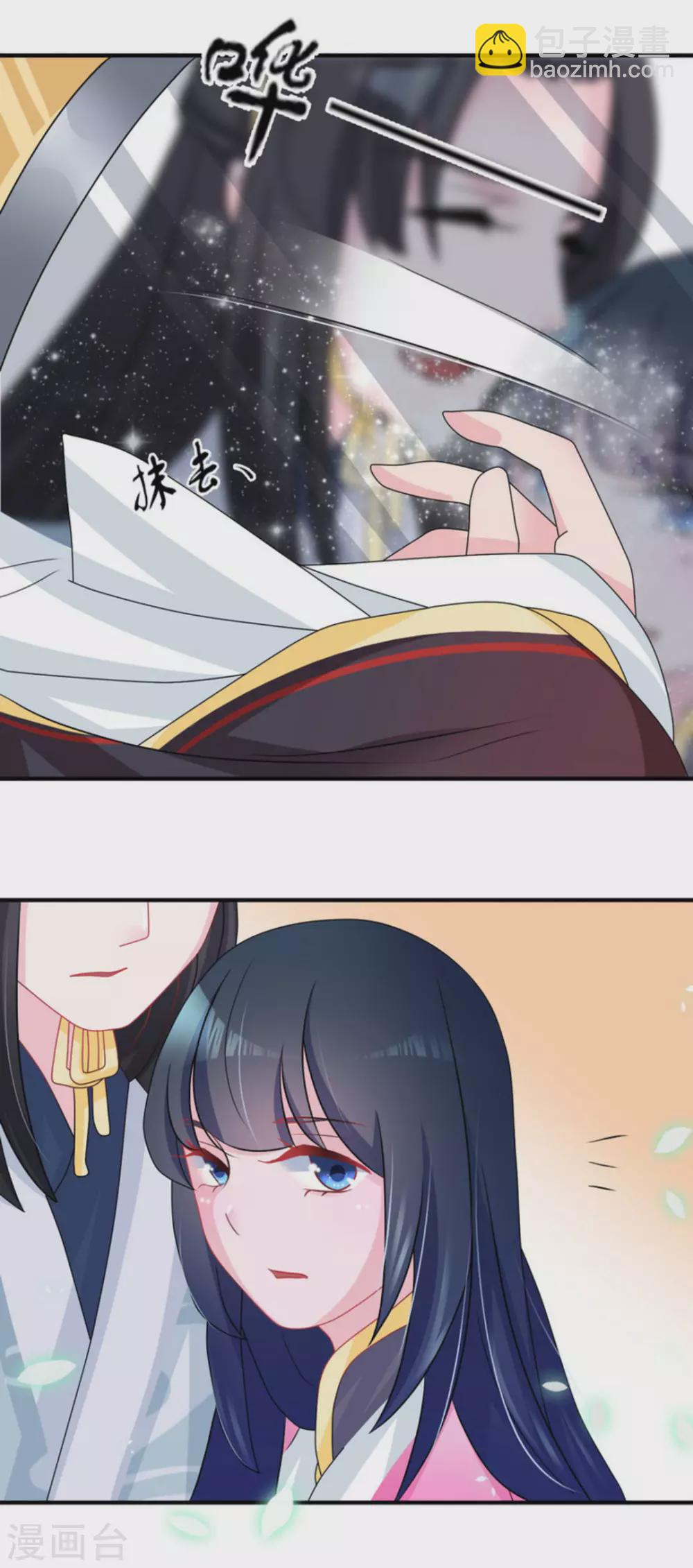 鮫起瀾滄 - 第12話 - 1