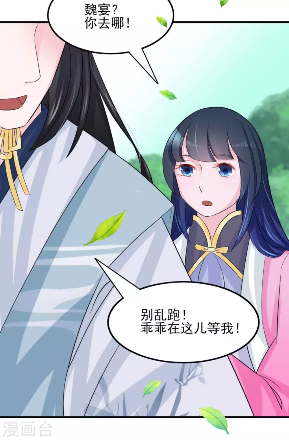 鮫起瀾滄 - 第12話 - 4