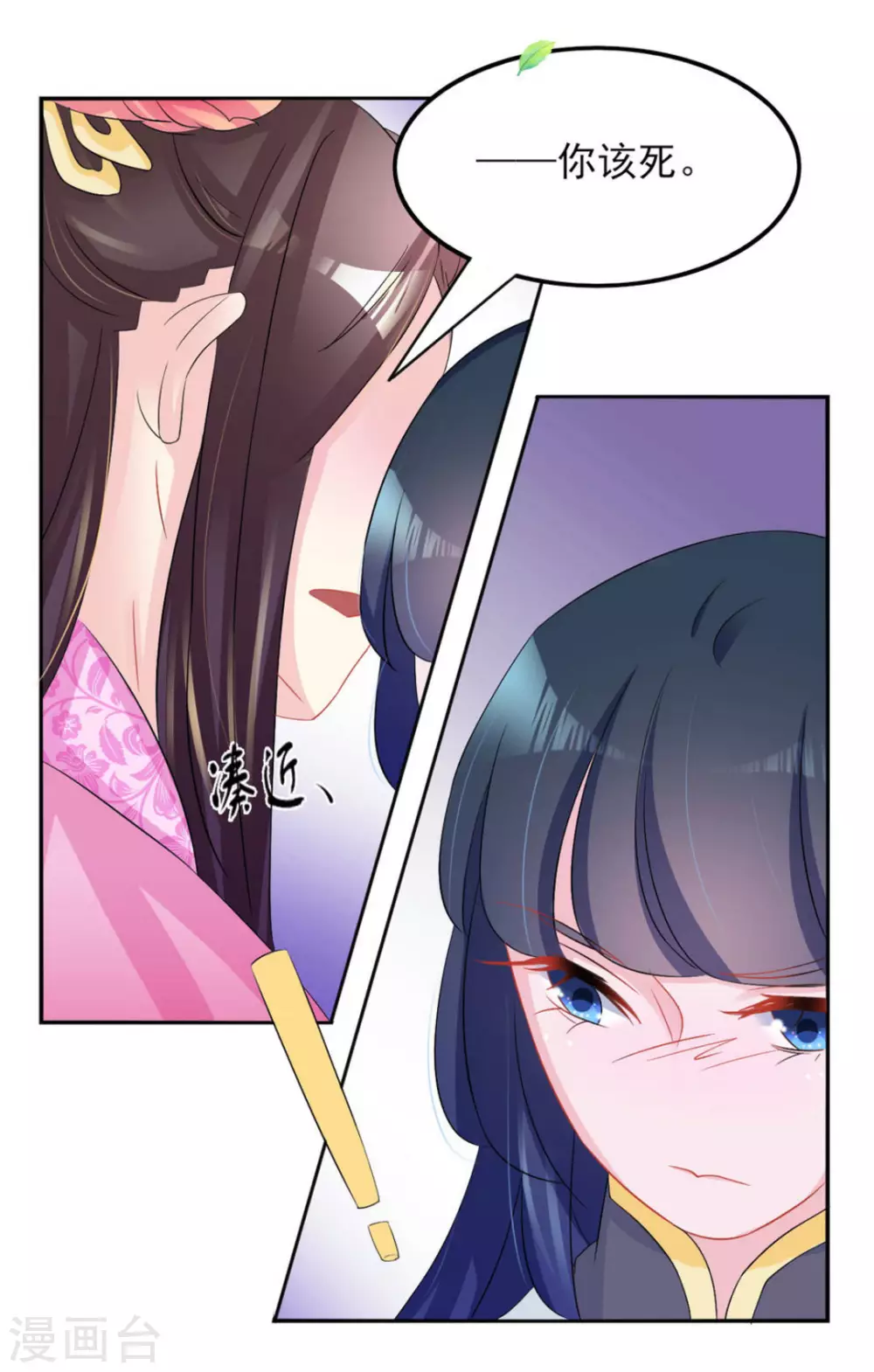 鮫起瀾滄 - 第12話 - 2