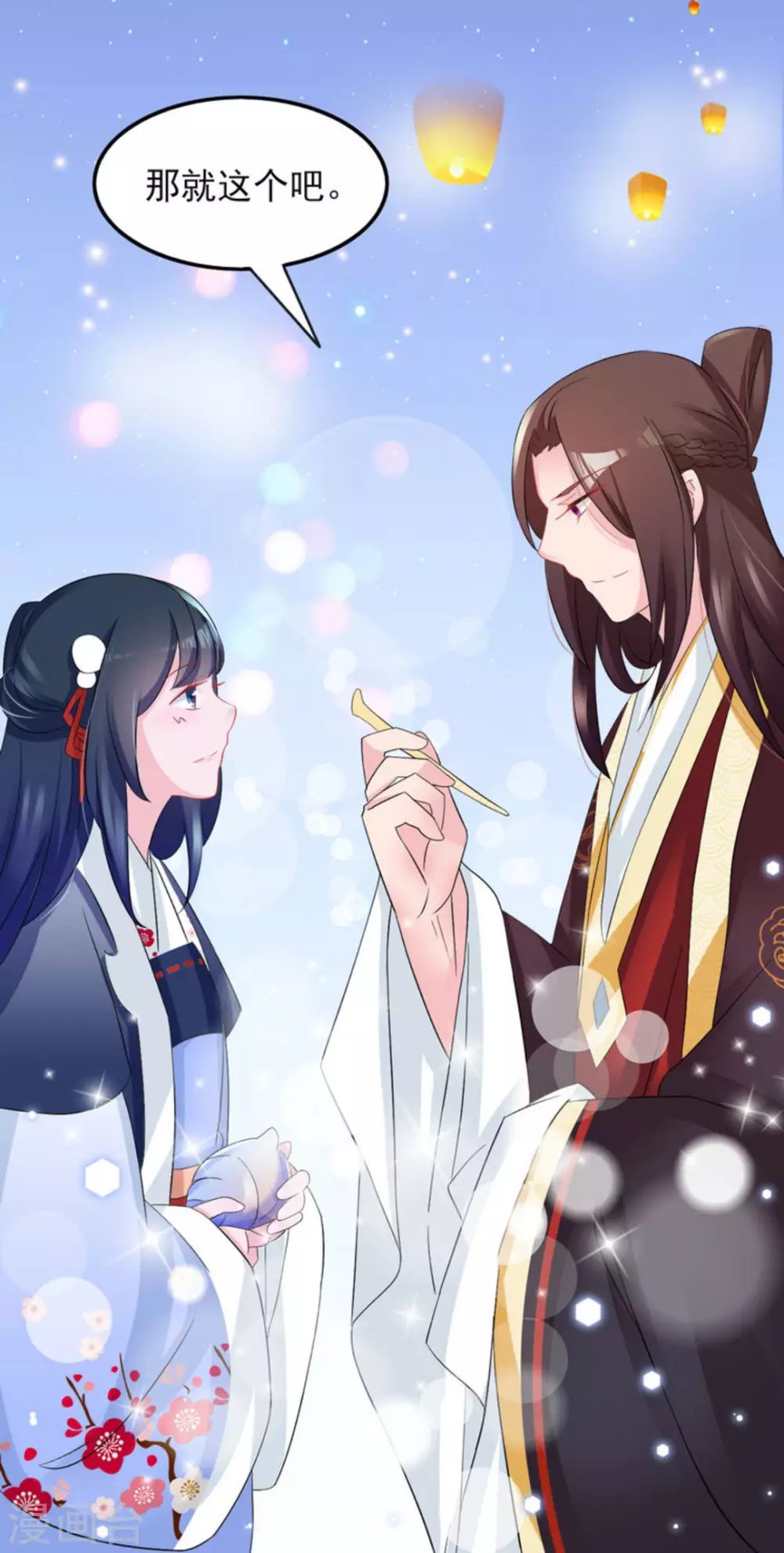 鮫起瀾滄 - 第16話 - 4