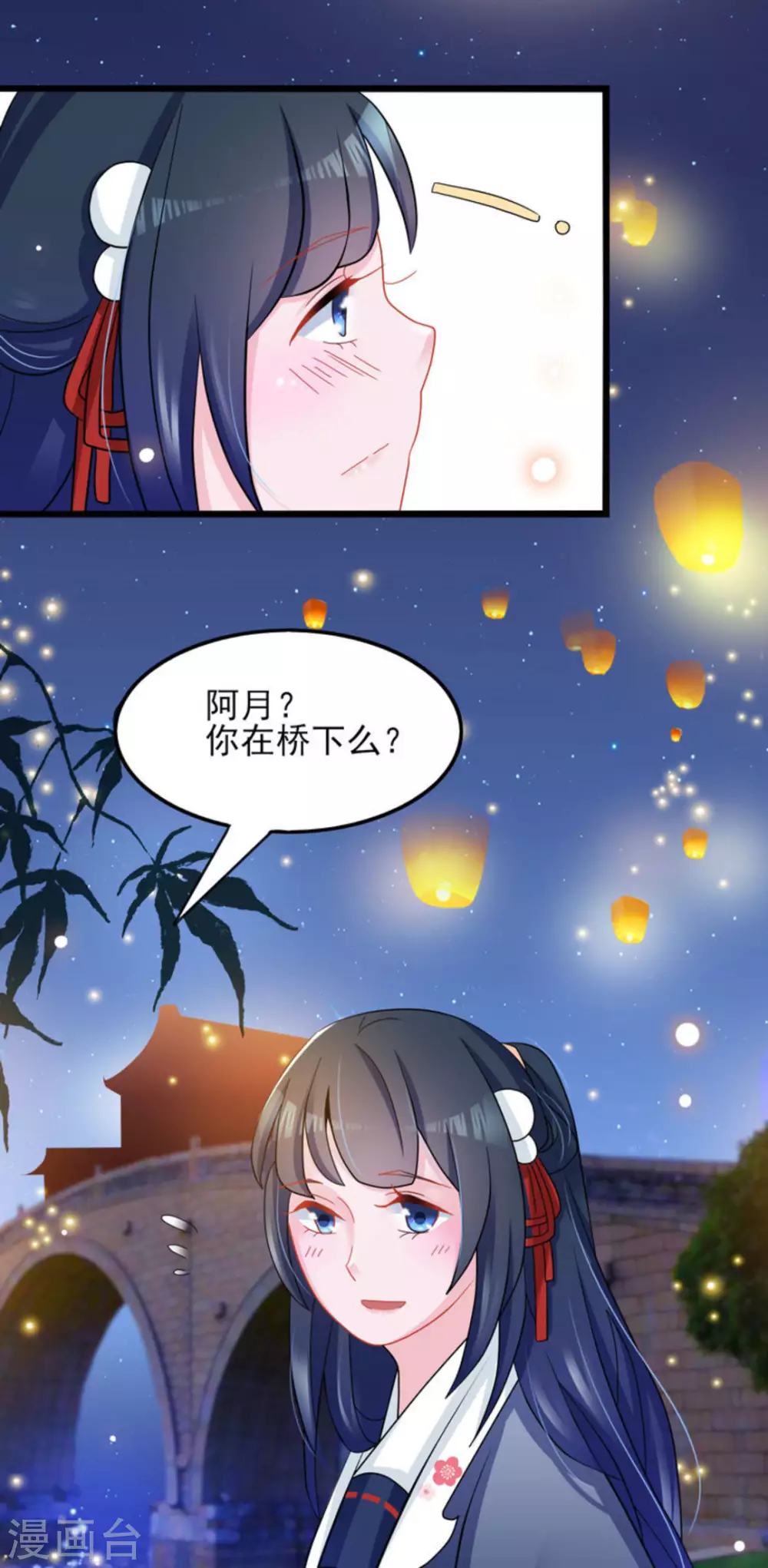 鮫起瀾滄 - 第16話 - 5