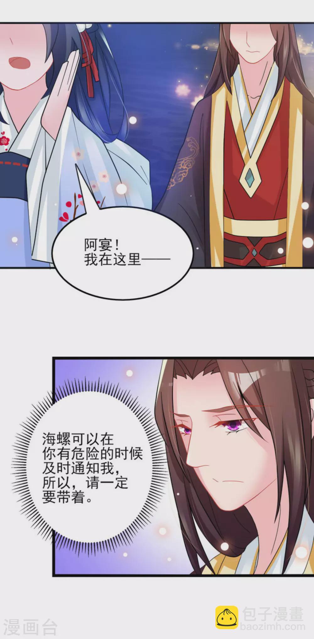 鮫起瀾滄 - 第16話 - 2