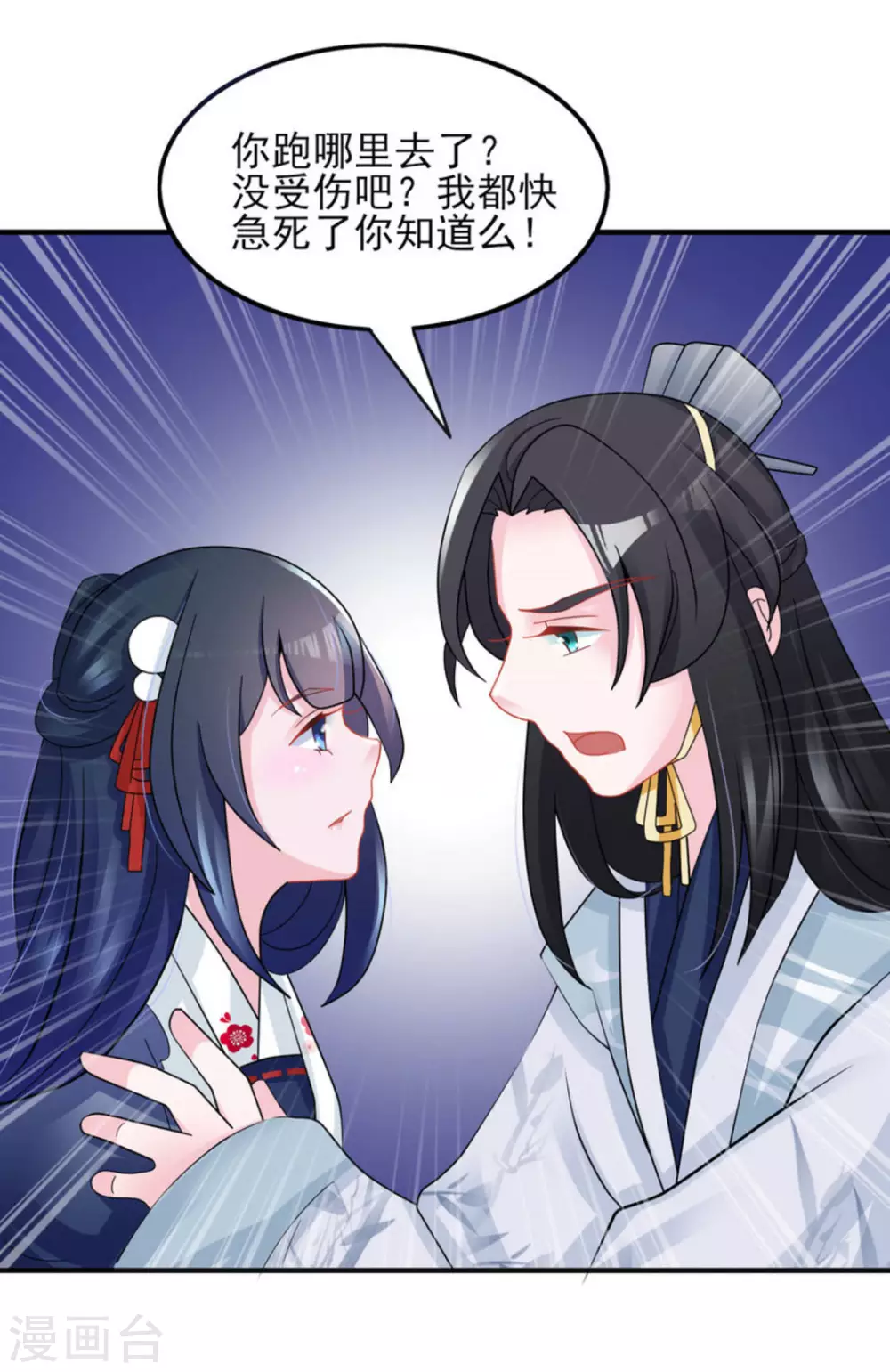 鮫起瀾滄 - 第16話 - 4