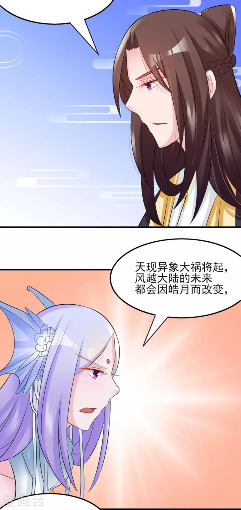 鮫起瀾滄 - 第16話 - 1