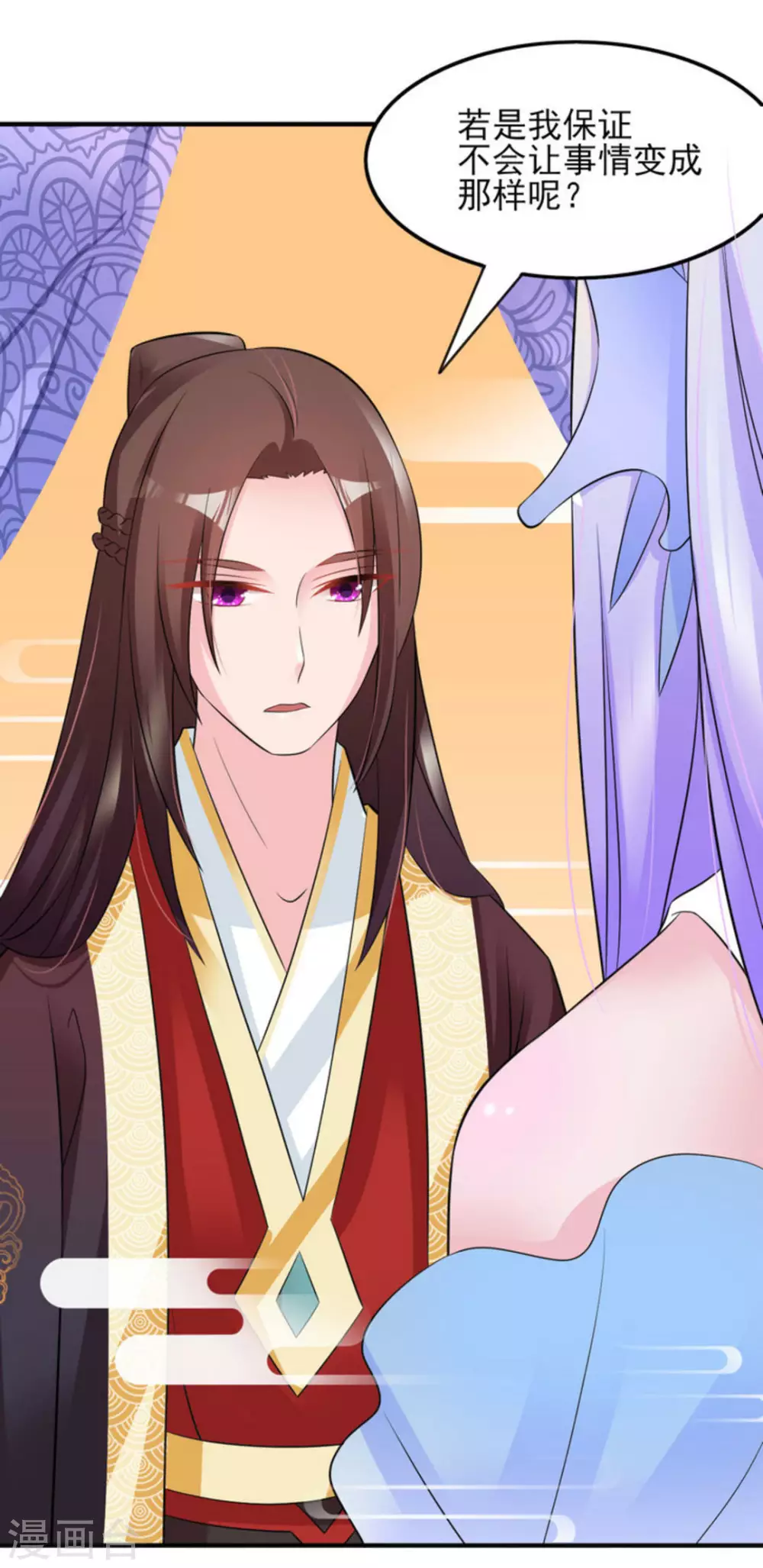 鮫起瀾滄 - 第16話 - 3