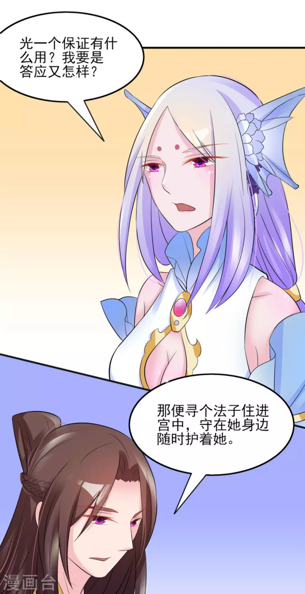 鮫起瀾滄 - 第16話 - 4