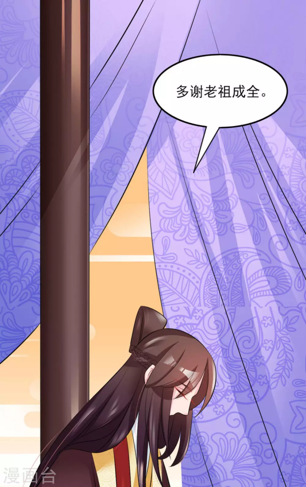 鮫起瀾滄 - 第16話 - 1