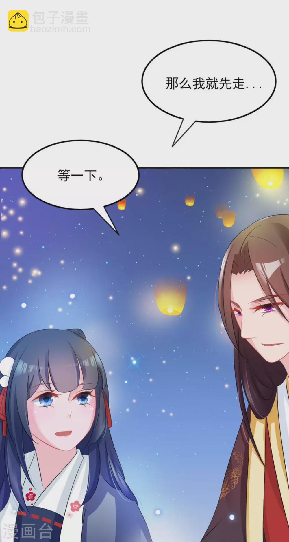 鮫起瀾滄 - 第16話 - 5