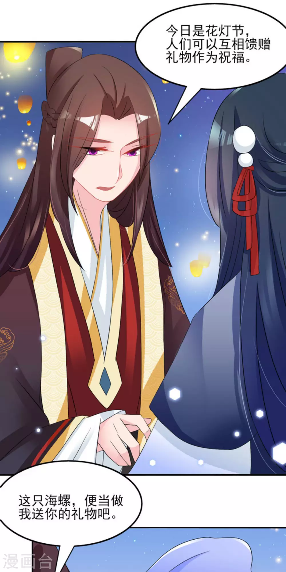 鮫起瀾滄 - 第16話 - 1