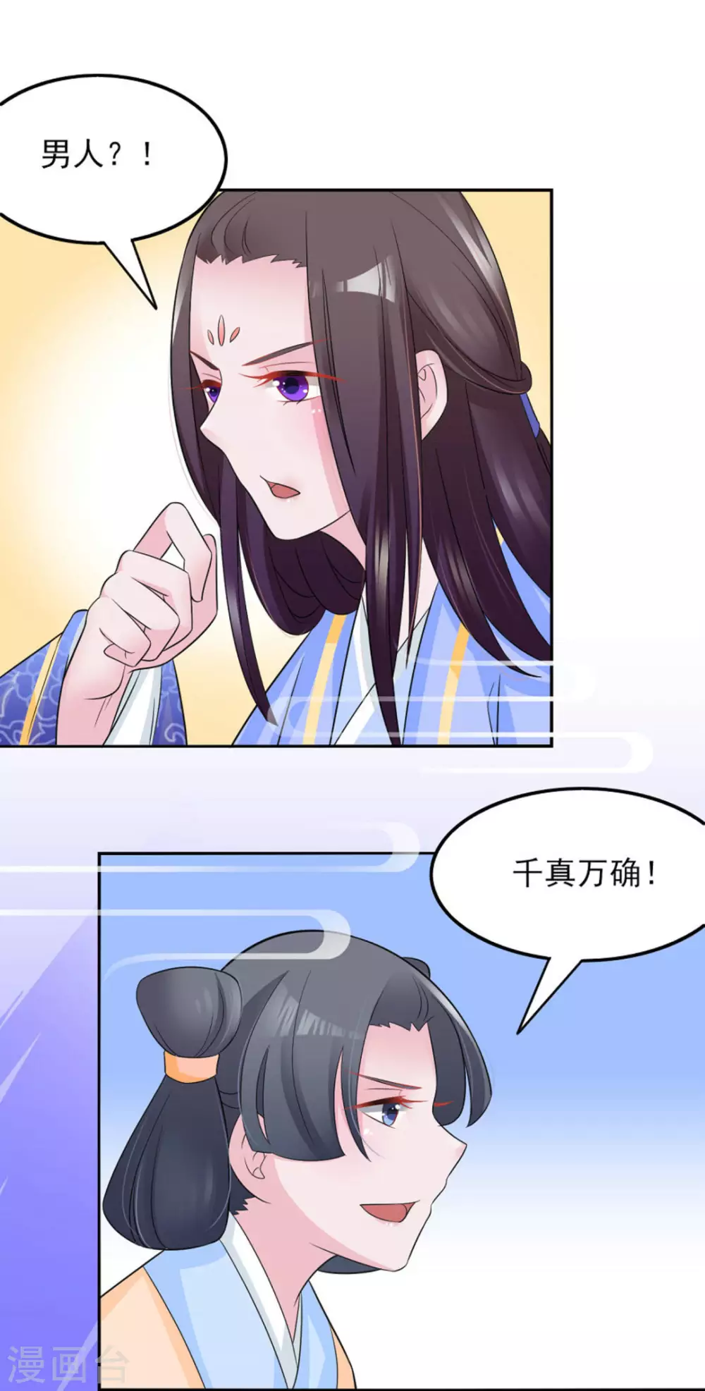 鮫起瀾滄 - 第18話 - 5