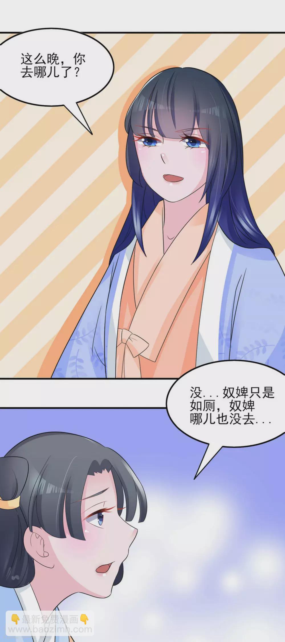 鮫起瀾滄 - 第18話 - 5