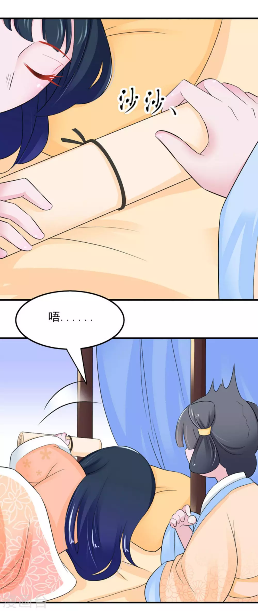 鮫起瀾滄 - 第18話 - 5