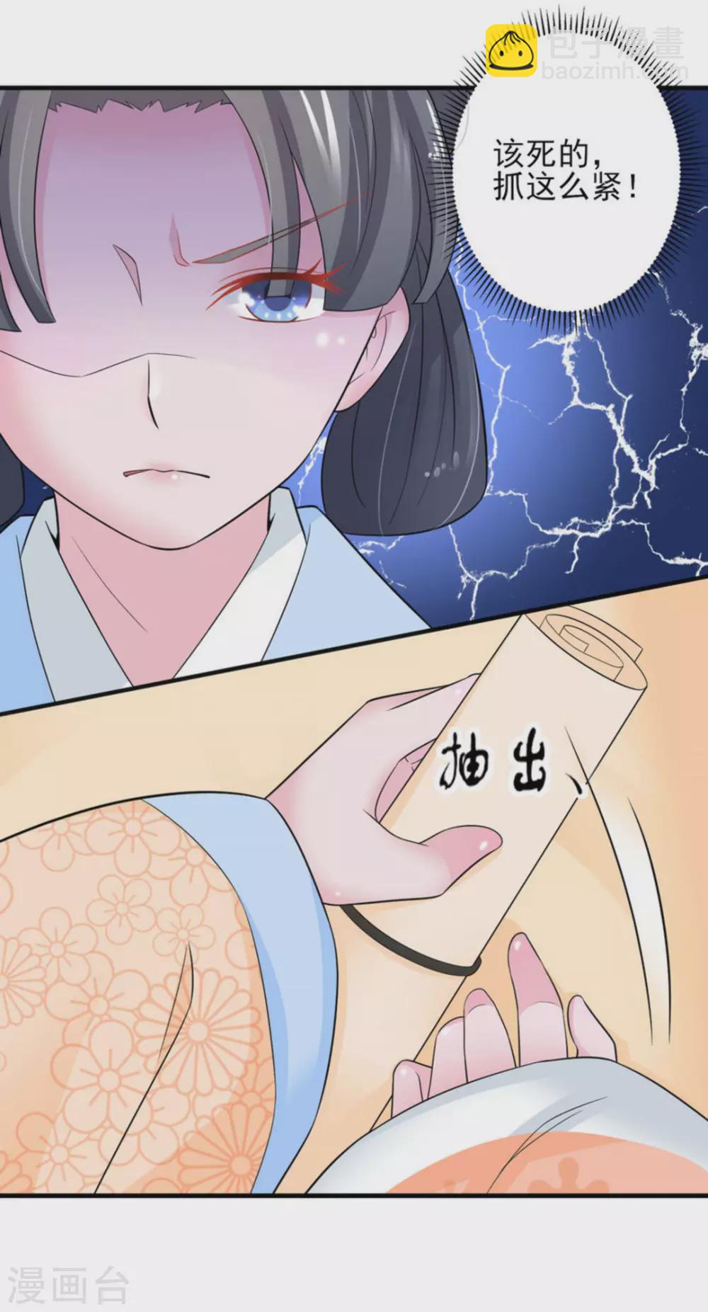 鮫起瀾滄 - 第18話 - 6