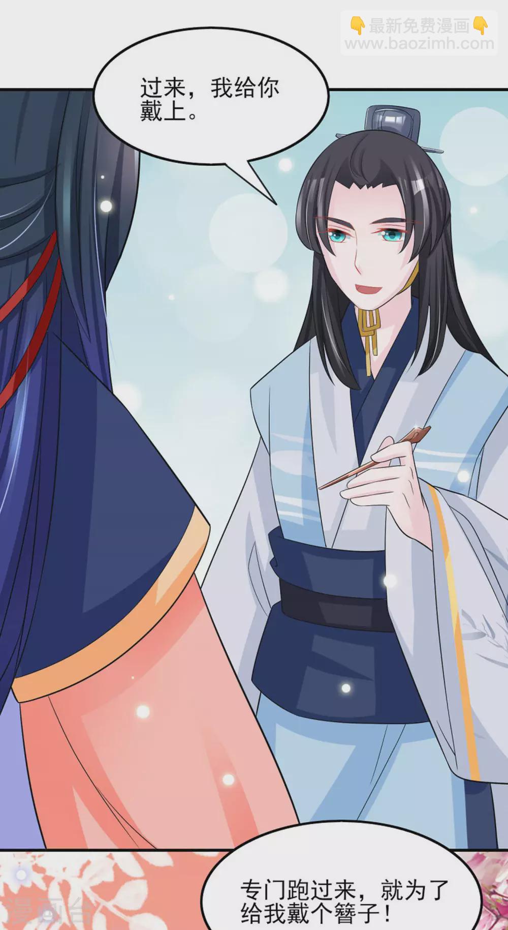 鮫起瀾滄 - 第22話 - 5