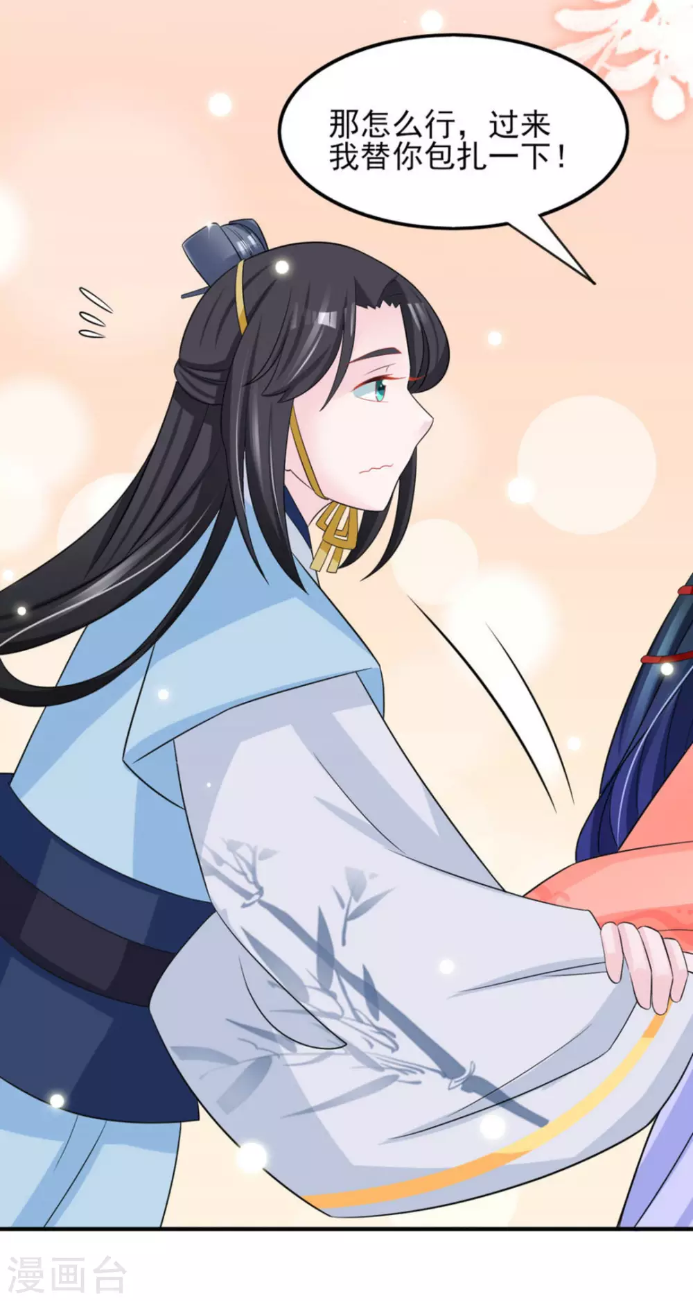 鮫起瀾滄 - 第22話 - 2